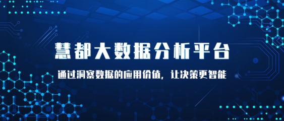 聚焦大数据智能化 重邮与慧都开启校企合作新篇章